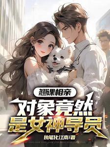 豪门对照组只想吃瓜小胖柑晋江
