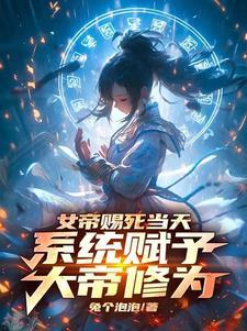 快穿大佬女配她又沦陷了