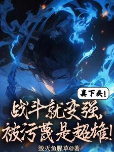 快穿女配大佬又黑化了