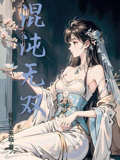 可爱多少钱一斤免费阅读