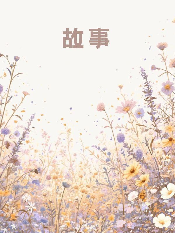 相亲结束后回到家怎么发信息