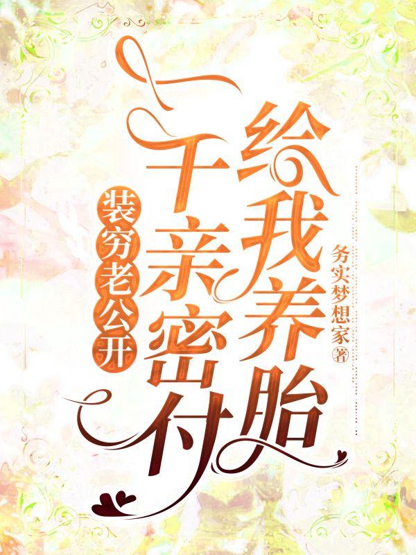 也是我的铠甲是什么意思