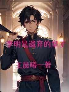 明天还会爱着你 梦筱二全文免费阅读