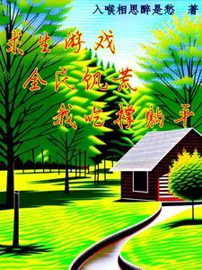 重生鬼瞳天医全文百度