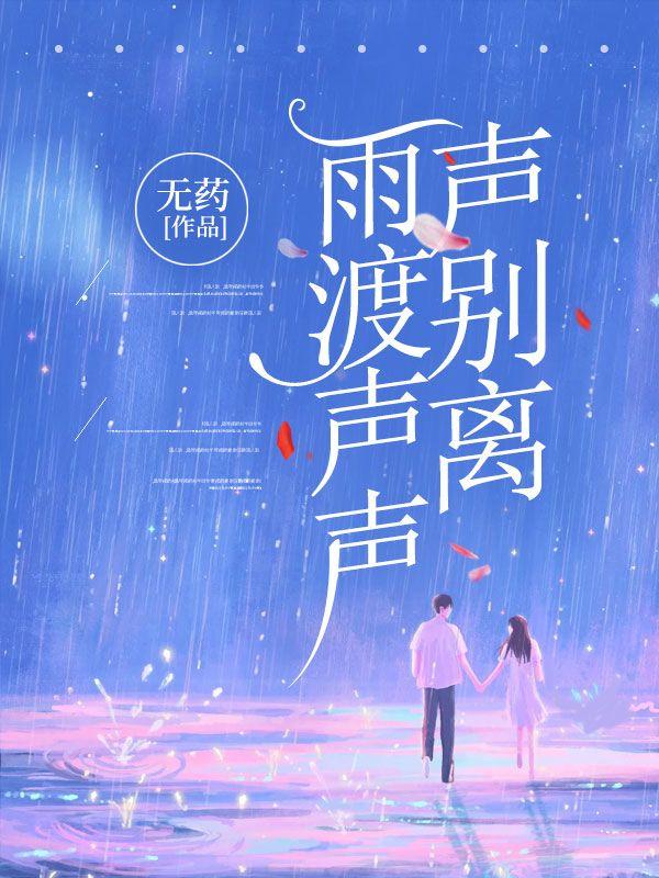 墨镜卷毛的咒术师男友晋江