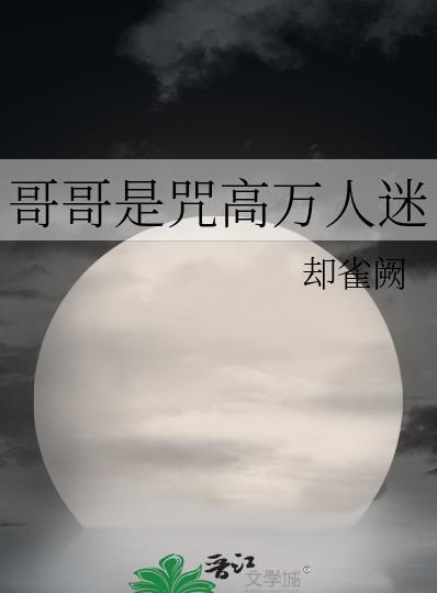 命运之梦女主