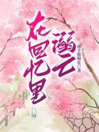 网红界第一懒汉是谁