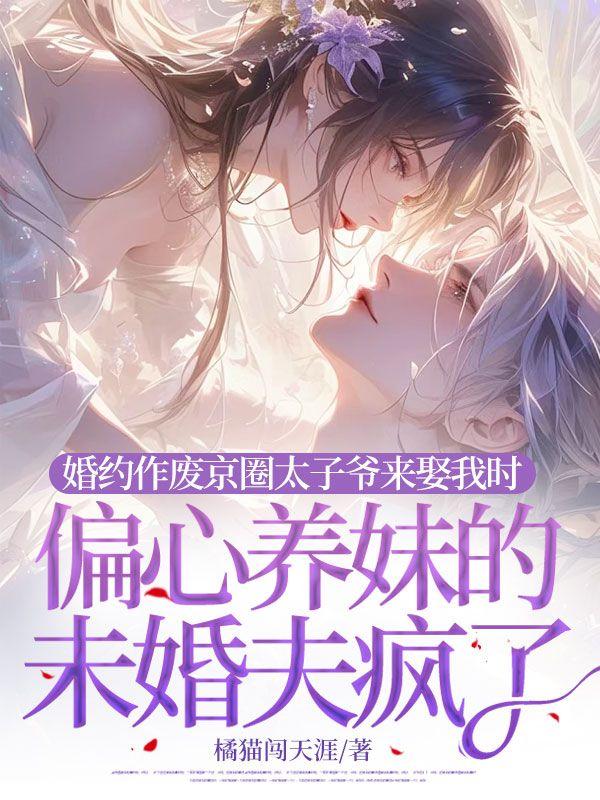 重生之疯哥儿佰瓜