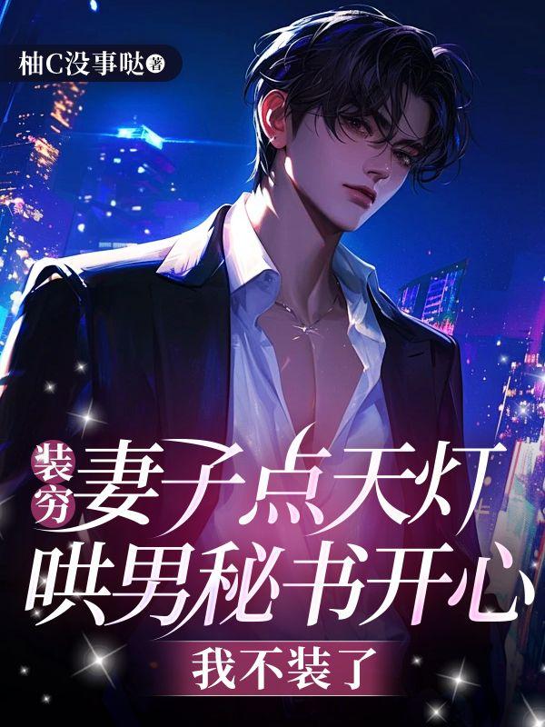 冥革春风吹满天笔趣