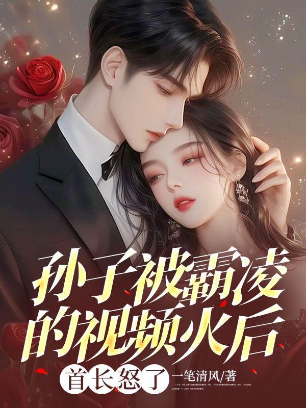 新妻有毒看不了