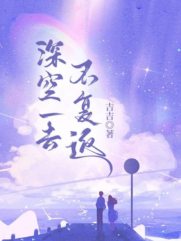 综漫群聊爸爸活被雪乃报警贴吧扫书
