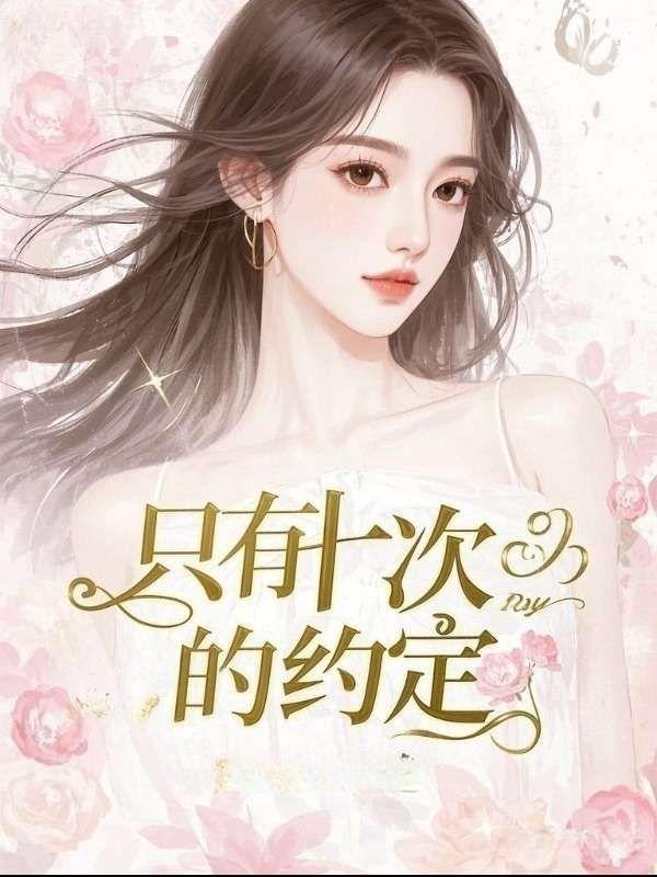 豪门弃女是大师免费阅读全文