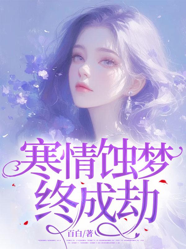 我有霸总光环(穿书)_江月年年