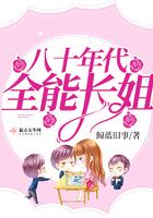 神魔劫之鬼医太逆天全文免费阅读