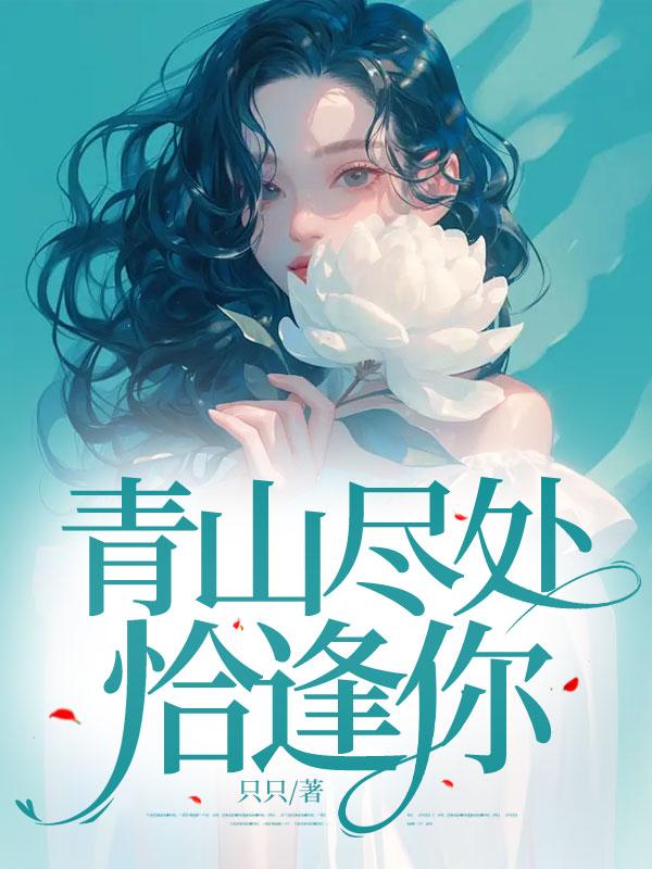 伪装大佬那些年TXT