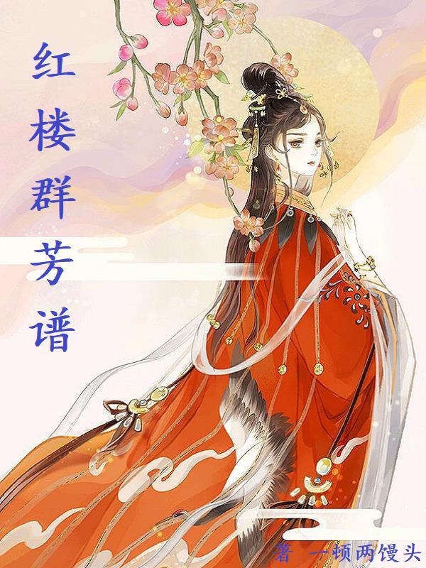 城南小陌又逢春全诗