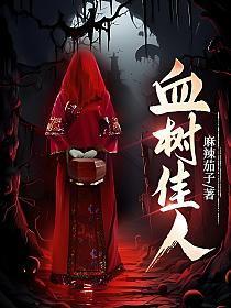 用的是美色