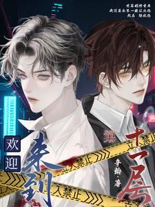 星际重生之修真小白成为种植大师 免费阅读