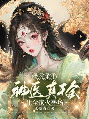 哄你入怀蓝茵