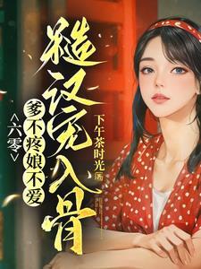 九灵至尊