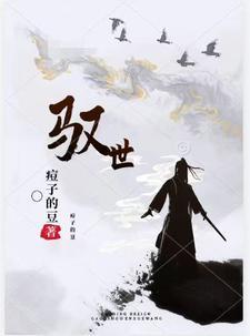 锦鲤的奇妙之旅 陆傅