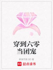 甜入心扉君莱免费阅读全文
