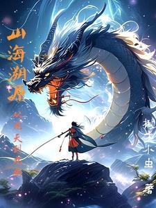 这锅我不跳txt