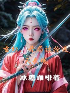 灵子崩坏英语