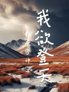 银鬼的封印 苍白贫血