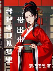 陌上红妆