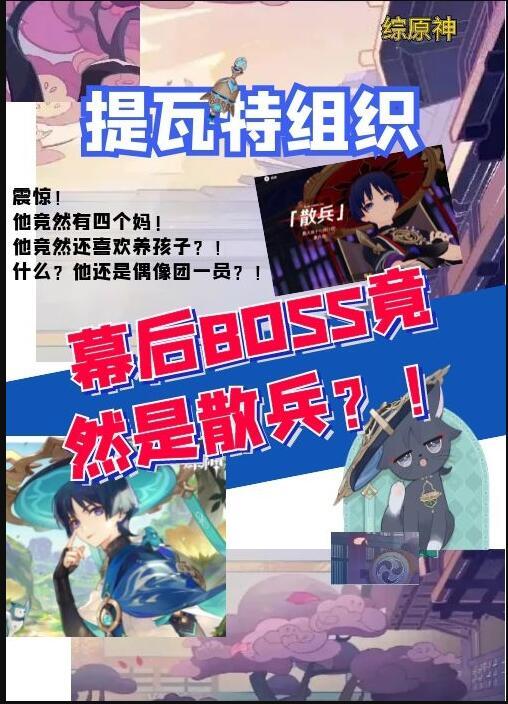 我有四个巨星前任男主