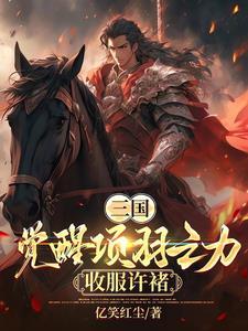 穿越之皇室纨绔笔趣阁