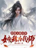 我成了学神
