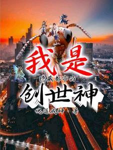 我成了学神免费阅读