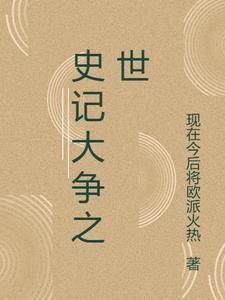 我成了学神笔趣阁