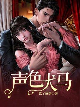 异世携美逍遥游 无删减
