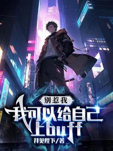 做个兼职而已怎么加入第四天灾了有女主吗