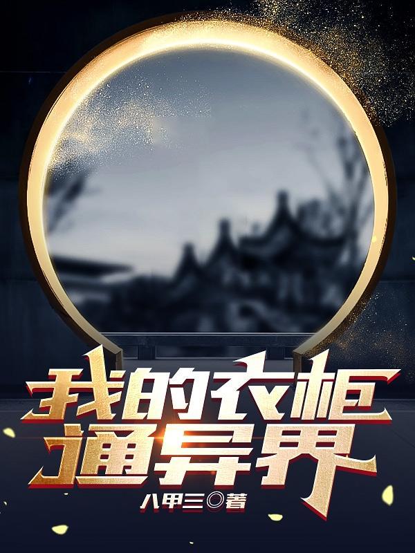 乱紫夺朱有车吗