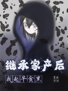 暴君的弃妃