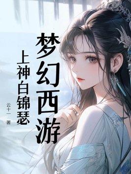 琴妃倾城少几章在哪里看
