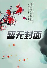 村乡满艳完本