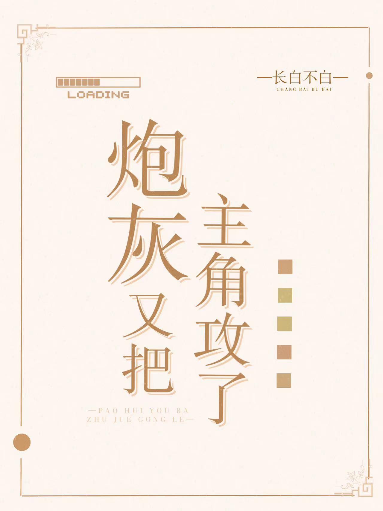 妖怪公寓无弹窗