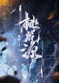 妖怪公寓最新章节