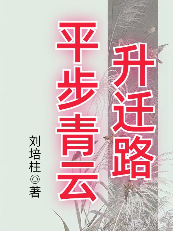 农门痞女全文免费