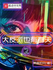 算卦太准一不小心功德爆表啦
