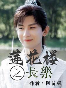 御姐喜欢美少年