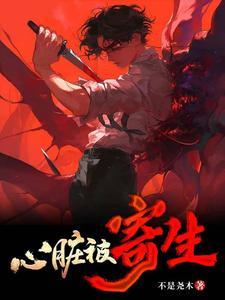 皇后今日依旧盛宠讲什么
