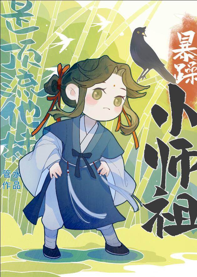 不可名状的聊天群格格党