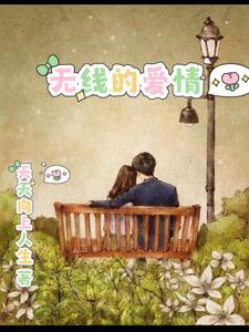 从洪荒走出的至强