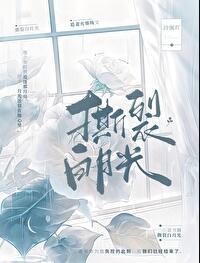我不当天道之子很多年笔趣阁
